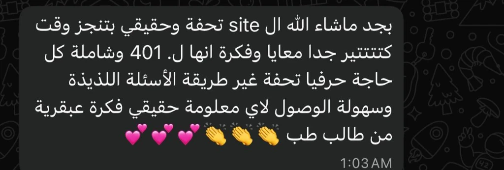 Student WhatsApp review screenshot